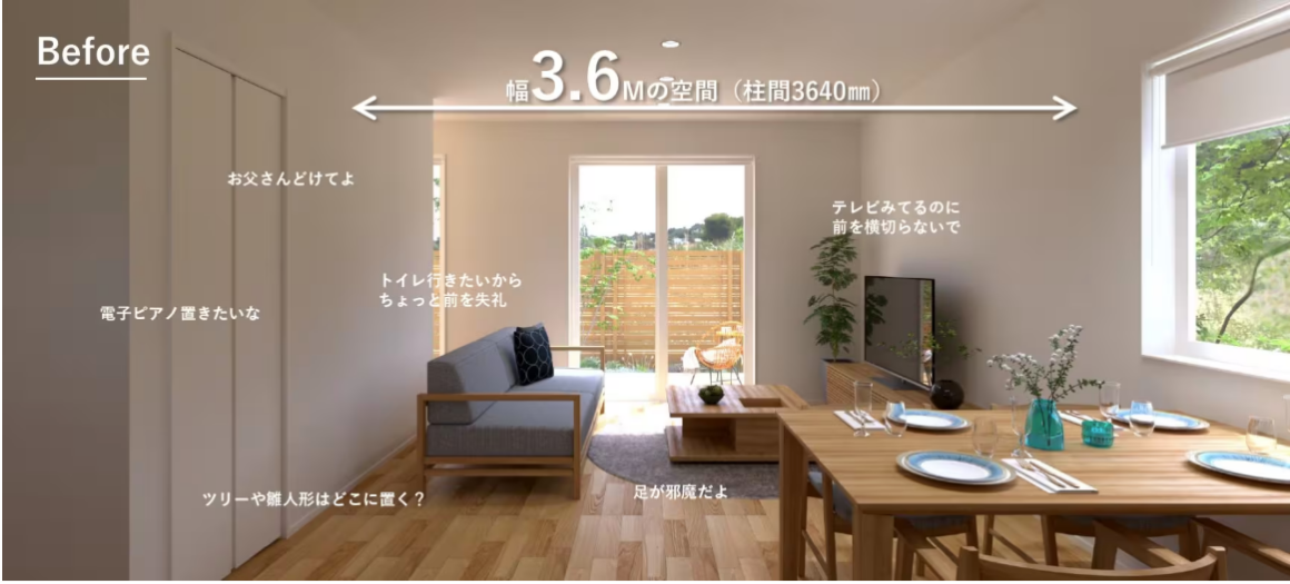 一般工法 リビング