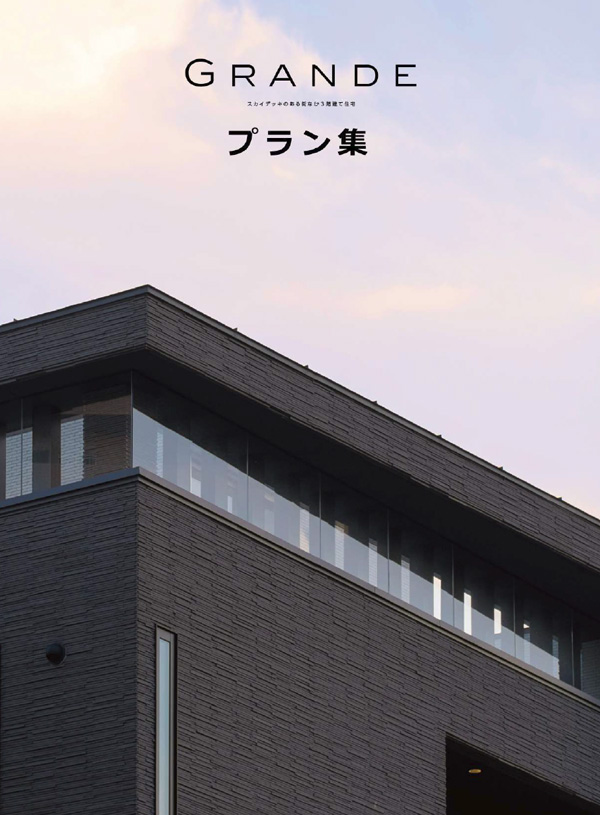 二世帯住宅 プラン集