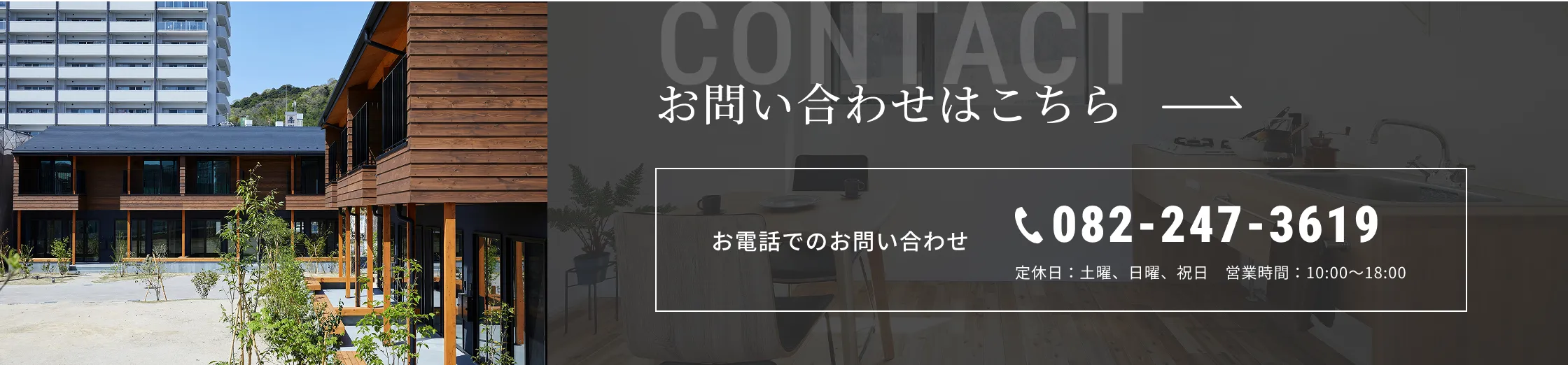 お問い合わせはこちら