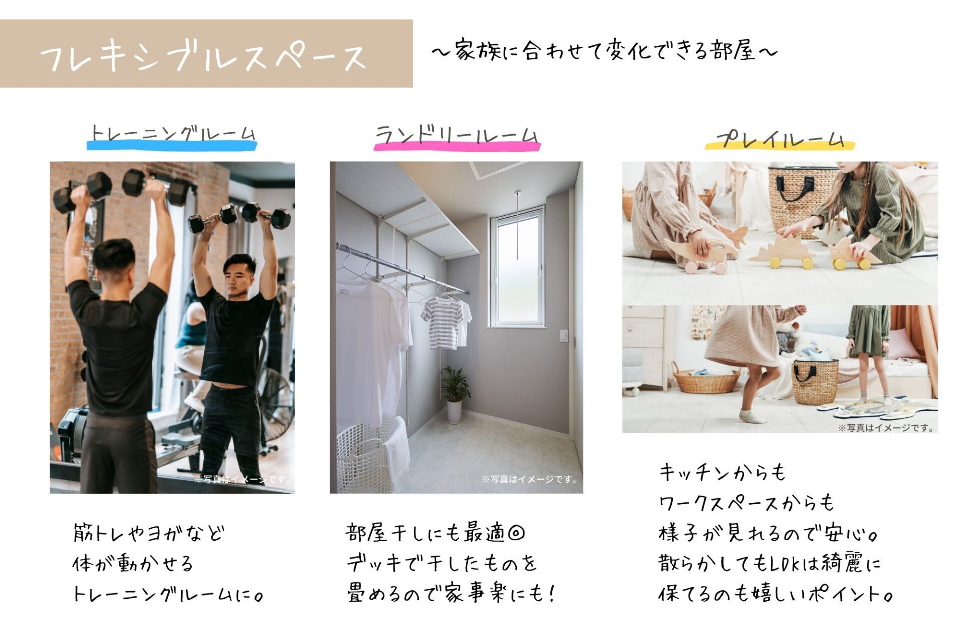 ビンテージスタイルのフレキシブルスペース