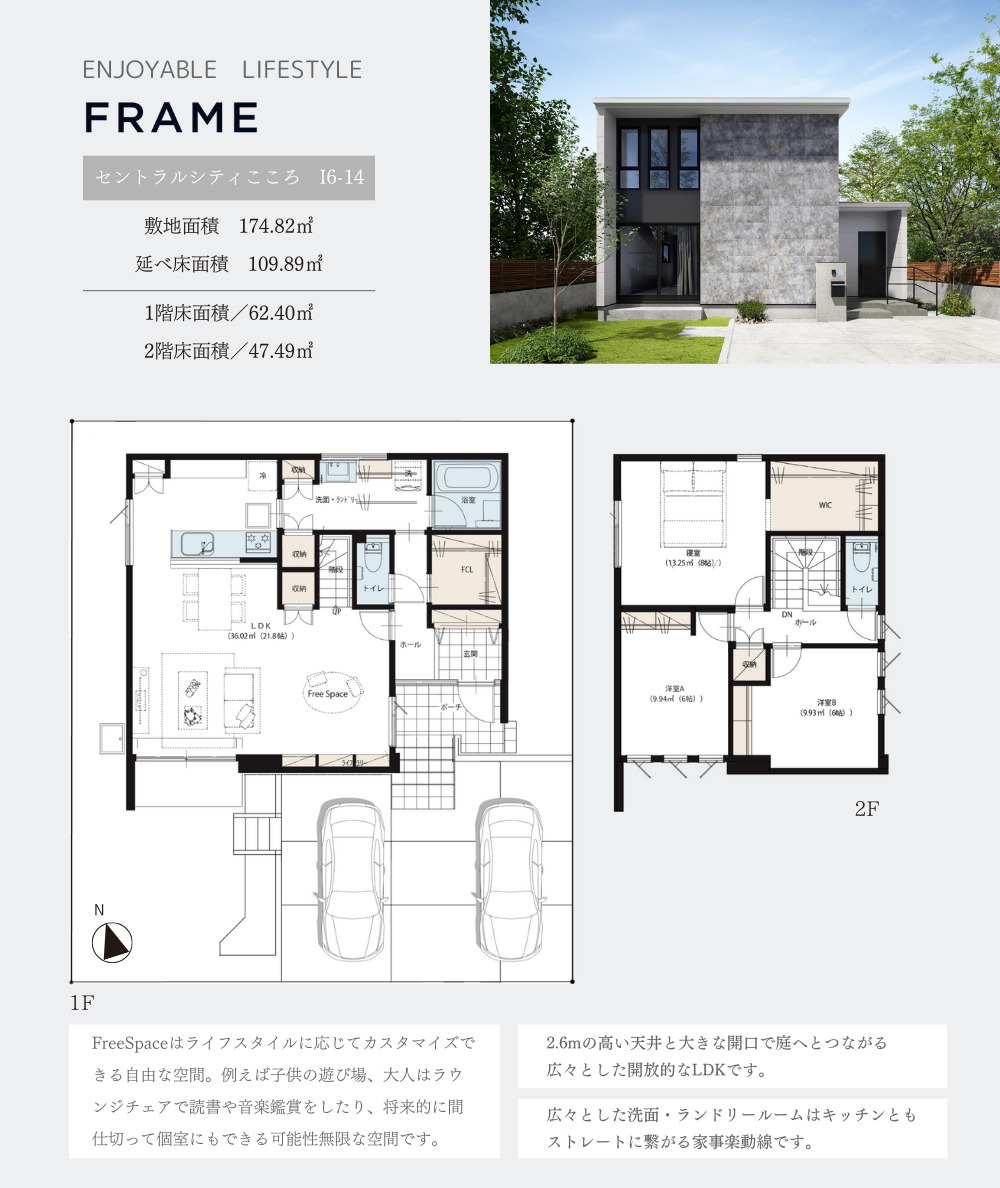 I6-14 間取り図